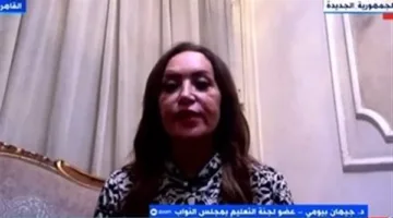 جيهان بيومي: نظام البكالوريا تحت التقييم منذ عام ويوفر راحة نفسية للعائلات المصرية