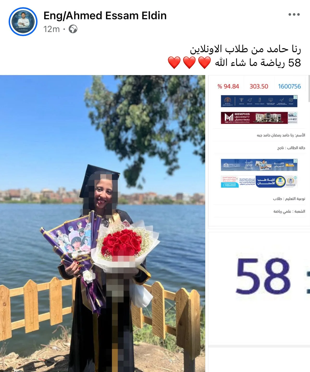 عاجل.. مدرس ثانوية عامة يتسبب في جدل بسبب تهنئته لطلابه وإشارة إلى الحجاب وخفاء الشعر عاجل.. مدرس ثانوية عامة يتسبب في جدل بسبب تهنئته لطلابه وإشارة إلى الحجاب وخفاء الشعر