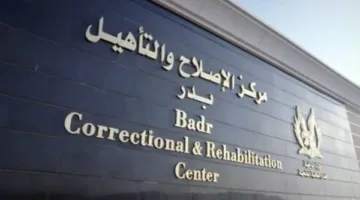 عاجل.. الجهات الأمنية ترد على مزاعم نزلاء بشأن اعتراضهم على الترحيل القسري من أحد مراكز الإصلاح والتأهيل