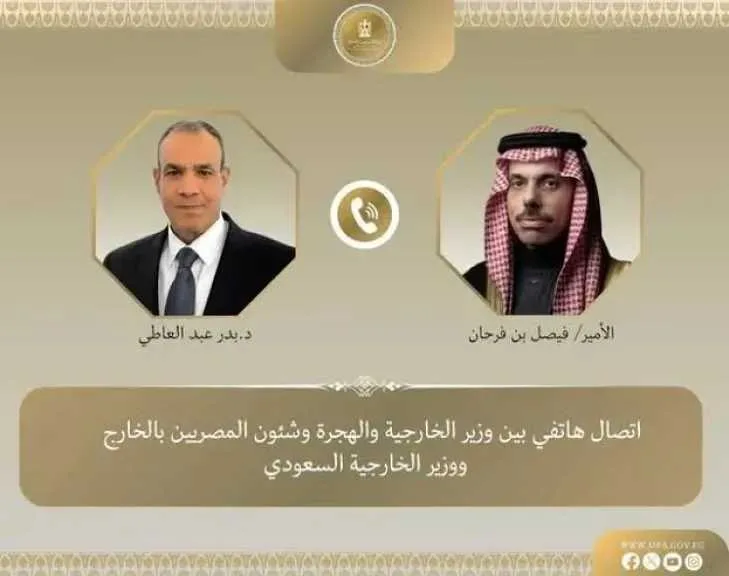 وزير الخارجية المصري يتواصل هاتفيًا مع نظيره السعودي لبحث خطة إعادة بناء غزة وزير الخارجية المصري يتواصل هاتفيًا مع نظيره السعودي لبحث خطة إعادة بناء غزة