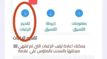 رابط التقديم للصف الأول الثانوي لعام 2026: اكتشف الخطوات والأوراق اللازمة.
