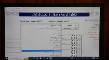 تنسيق قسم العلوم 2025: وزارة التربية والتعليم تحدد الحد الأدنى للقبول في المرحلة الأولى لطلاب الثانوية العامة