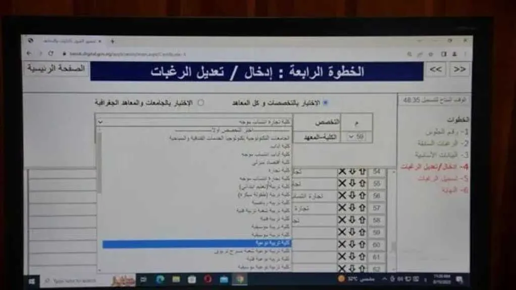 تنسيق قسم العلوم 2025: وزارة التربية والتعليم تحدد الحد الأدنى للقبول في المرحلة الأولى لطلاب الثانوية العامة