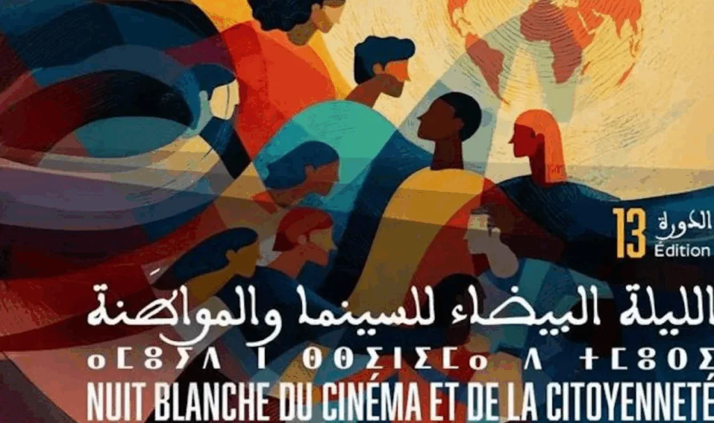 المواطنة في صميم “الليلة البيضاء للسينما وحقوق الإنسان” المواطنة في صميم “الليلة البيضاء للسينما وحقوق الإنسان”