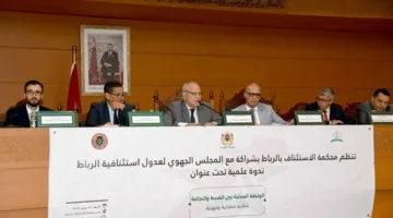 “المستند القانوني” موضوع ندوة في الرباط
