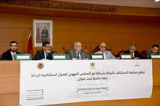 “المستند القانوني” موضوع ندوة في الرباط “المستند القانوني” موضوع ندوة في الرباط