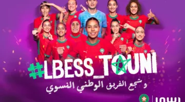 إنوي يطلق مبادرة لدعم لبؤات الأطلس