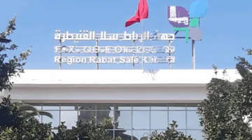 برامج التنمية في “جهة الرباط” تبلغ 81%، ولكن نقص الأراضي يعيق مشاريع قُراها