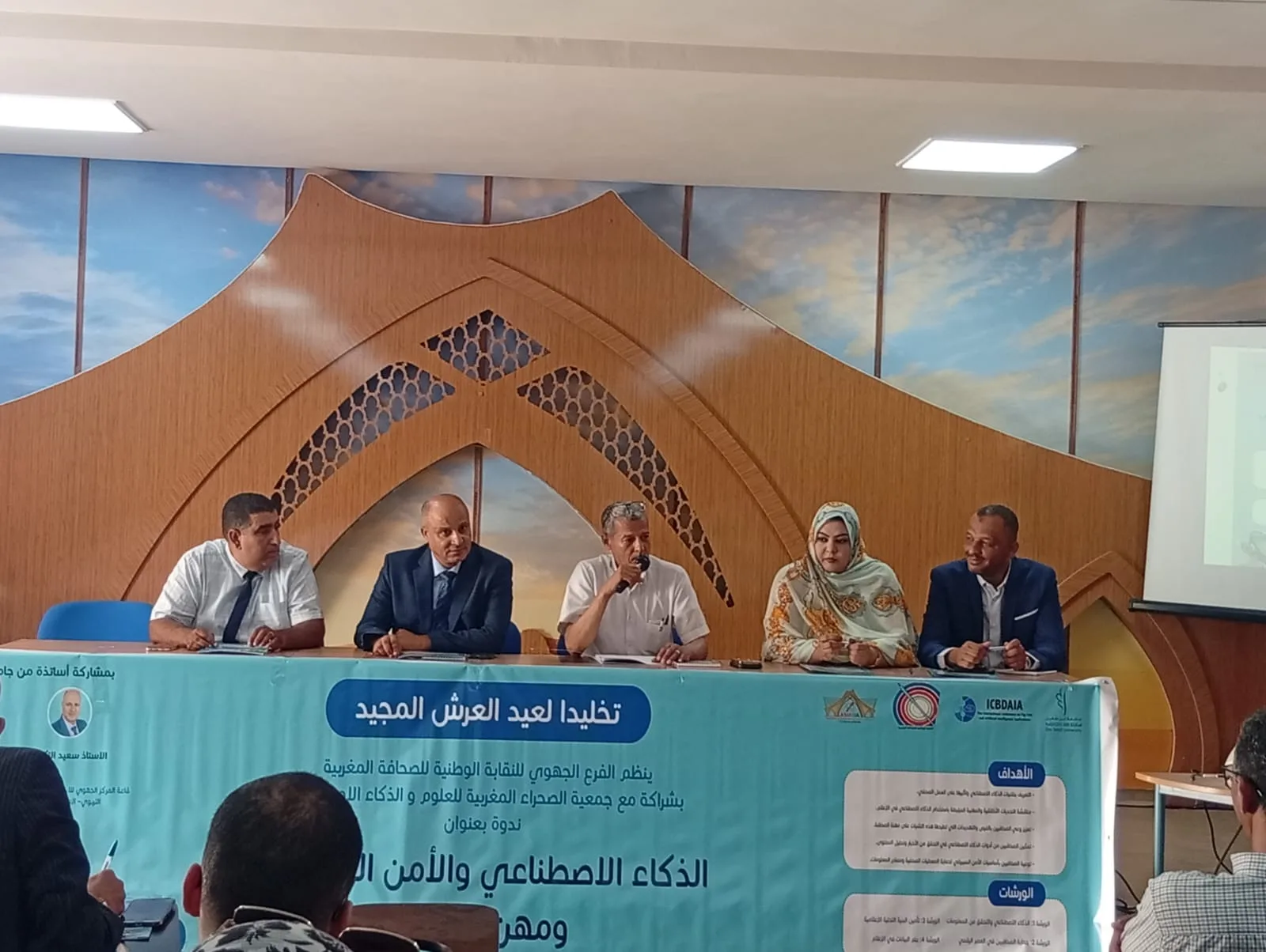 اجتماع في العيون يناقش الذكاء الاصطناعي ومجالات الإعلام اجتماع في العيون يناقش الذكاء الاصطناعي ومجالات الإعلام