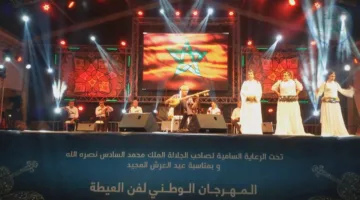 ختام المهرجان الوطني لفن العيطة