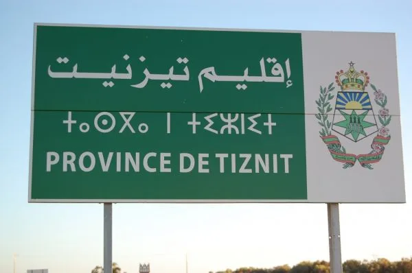 تزنيت تُطلق مجموعة من المشاريع التنموية