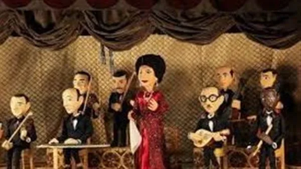 7 أغسطس.. مسرح الساقية للعرايس يستضيف حفلين لأم كلثوم