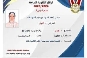 محافظ الدقهلية يبارك للمتفوقين في الثانوية العامة من أبناء المحافظة عبر الهاتف