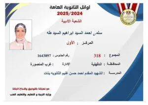 محافظ الدقهلية يبارك للمتفوقين في الثانوية العامة من أبناء المحافظة عبر الهاتف محافظ الدقهلية يبارك للمتفوقين في الثانوية العامة من أبناء المحافظة عبر الهاتف