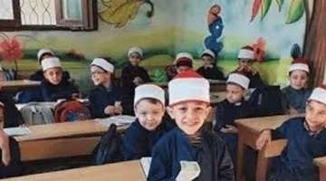 التسجيل للصف الأول الابتدائي الأزهري لعام 2025