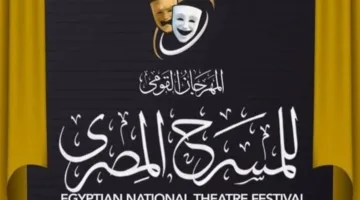 خمسة عروض وندوات في اليوم السابع من المهرجان القومي للمسرح المصري