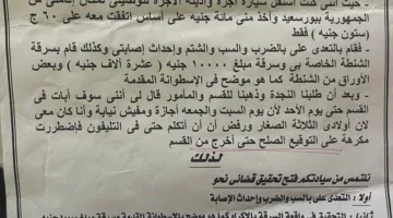 الصحفية التي تعرضت للاعتداء في بورسعيد تعبر عن استيائها من تصرف “حارس العقار وزوجته”: “وقفوا مع السائق بدلاً من مساعدتي”