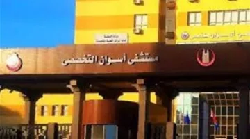 84 نقطة خدمة و97 مؤسسة صحية لدعم تنفيذ التأمين الصحي الشامل في أسوان