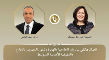 مكالمة هاتفية بين وزير الخارجية ومفوضة الاتحاد الأوروبي المعنية بشؤون البحر الأبيض المتوسط