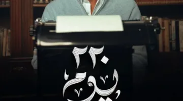 “المسلسل الذي سيحقق نجاحاً كبيراً”.. منصة شاهد تُعلن عن نجوم مسلسل “220 يوم” (صور)