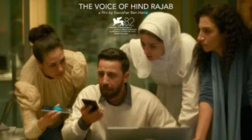 فيلم “صوت هند رجب”: صرخة من غزة ت震动 العالم في مهرجان البندقية