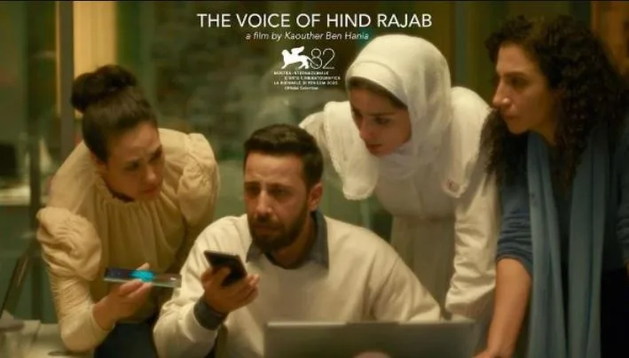 فيلم “صوت هند رجب”: صرخة من غزة ت震动 العالم في مهرجان البندقية
