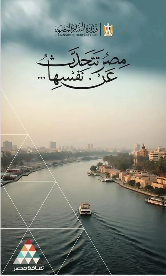 في ذكرى 30 يونيو.. “هنو” يطلق فعاليات مبادرة “مصر تعبر عن نفسها” و”تراثك هو ميراثك” في ذكرى 30 يونيو.. “هنو” يطلق فعاليات مبادرة “مصر تعبر عن نفسها” و”تراثك هو ميراثك”