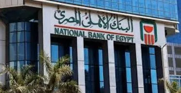 حريق في سنترال رمسيس.. البنك الأهلي المصري يعتذر لعملائه بسبب تأثيره على خدماته الإلكترونية حريق في سنترال رمسيس.. البنك الأهلي المصري يعتذر لعملائه بسبب تأثيره على خدماته الإلكترونية