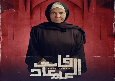 سلوى محمد علي: دور عبلة في مسلسل فات الميعاد يعكس واقع النساء الحقيقية… وتأديتها أثارت controversy. سلوى محمد علي: دور عبلة في مسلسل فات الميعاد يعكس واقع النساء الحقيقية… وتأديتها أثارت controversy.