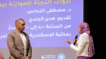 وسائل التوازن بين التوتر والصحة النفسية: ندوة في مكتبة الإسكندرية
