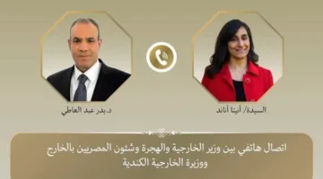 وزير الخارجية والهجرة يتلقى مكالمة هاتفية من السيدة “أنيتا أناند”، وزيرة خارجية كندا.