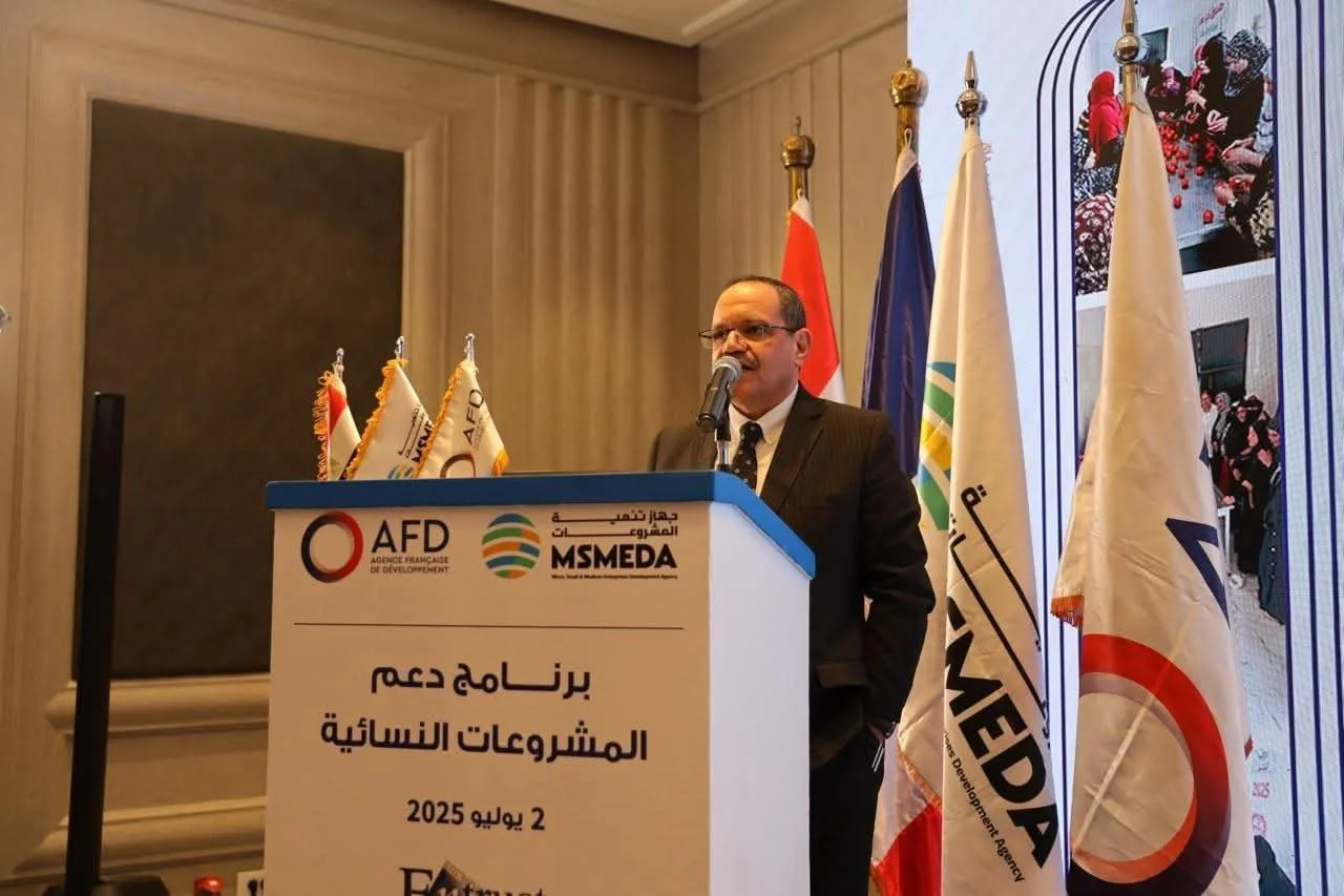 جهاز تنمية المشروعات يطلق برنامجًا شاملًا لدعم مشاريع المرأة المصرية بالتعاون مع الوكالة الفرنسية للتنمية. جهاز تنمية المشروعات يطلق برنامجًا شاملًا لدعم مشاريع المرأة المصرية بالتعاون مع الوكالة الفرنسية للتنمية.