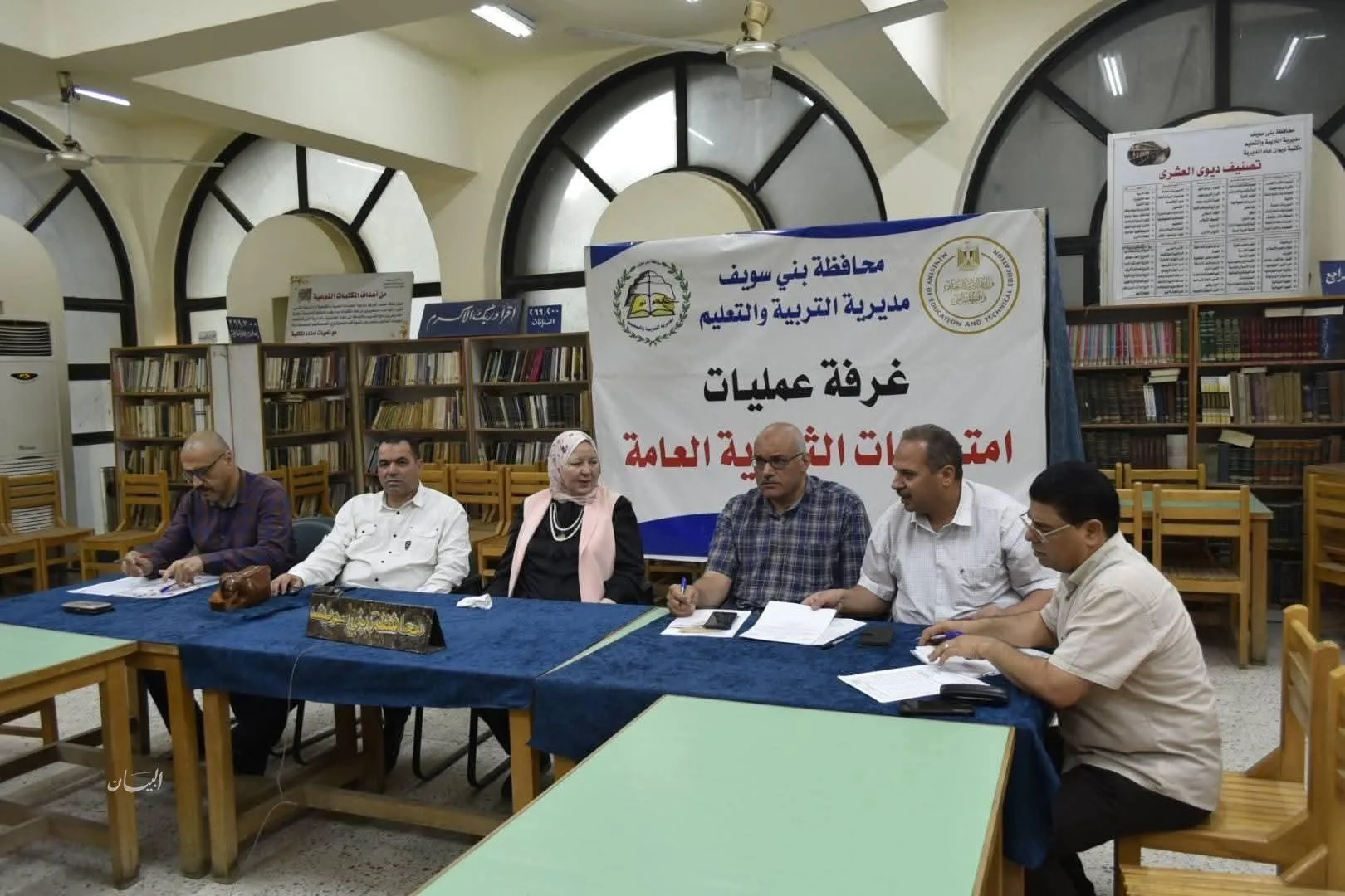 تقييم أداء امتحانات شهادة الثانوية العامة في بني سويف من قبل الجهات التعليمية