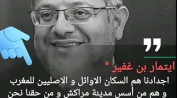 إسرائيل على الساحة الدولية: ردًا على تصريحات اليهود بشأن الدول العربية