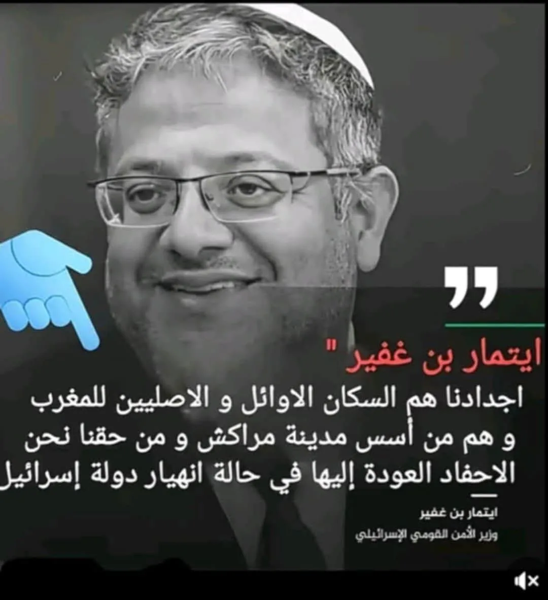 إسرائيل على الساحة الدولية: ردًا على تصريحات اليهود بشأن الدول العربية