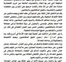 نقيب المحامين يجتمع مع وزير العدل ويشير إلى تحسن في قضية الرسوم القضائية