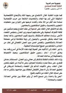 نقيب المحامين يجتمع مع وزير العدل ويشير إلى تحسن في قضية الرسوم القضائية نقيب المحامين يجتمع مع وزير العدل ويشير إلى تحسن في قضية الرسوم القضائية