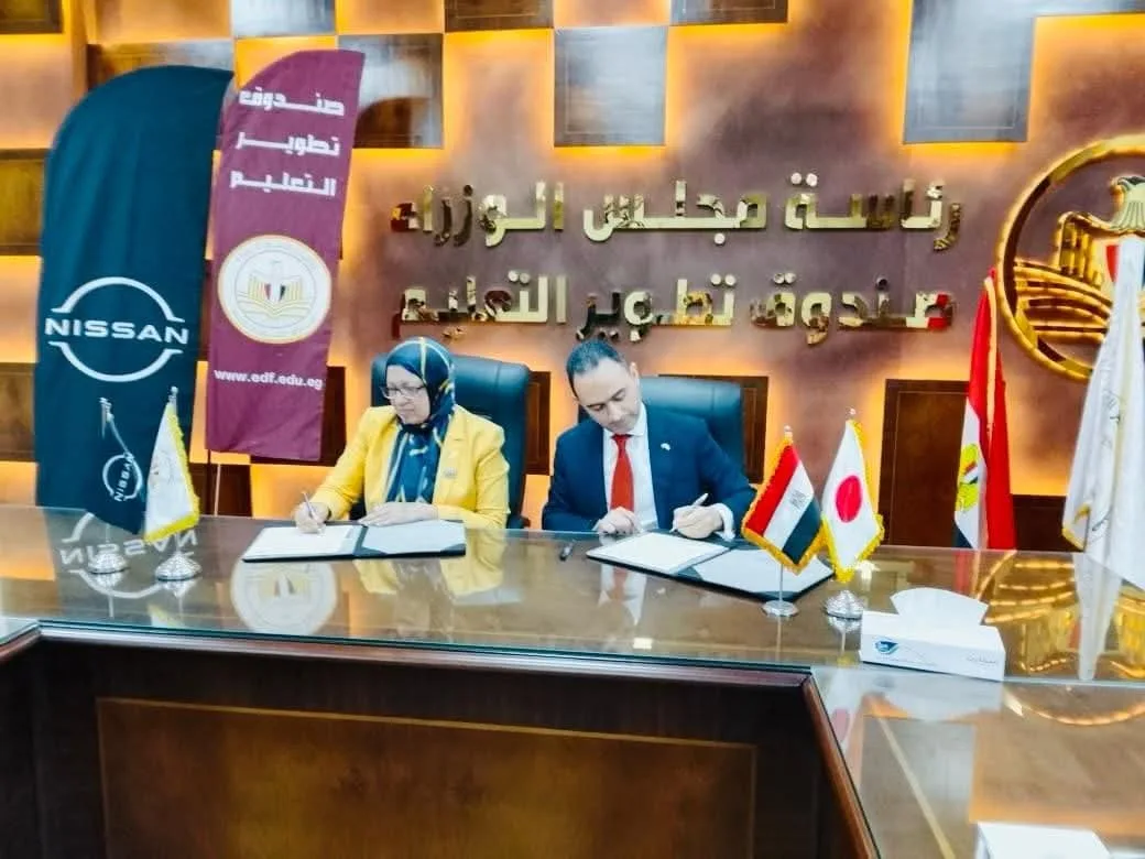 وزارة التعليم توقع اتفاقية تعاون مع نيسان مصر لتدريب طلاب الكوزن وزارة التعليم توقع اتفاقية تعاون مع نيسان مصر لتدريب طلاب الكوزن