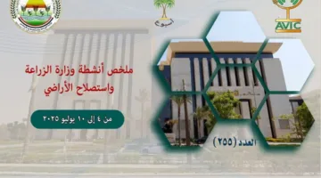 بالصور المتحركة والفيديو | “الزراعة خلال أسبوع” من 4 إلى 10 يوليو الحالي