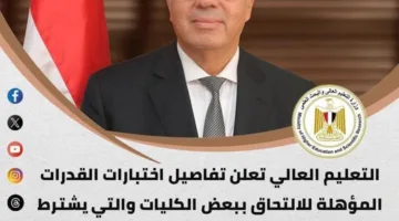 التقرير الأسبوعي لأنشطة وزارة التعليم العالي والبحث العلمي