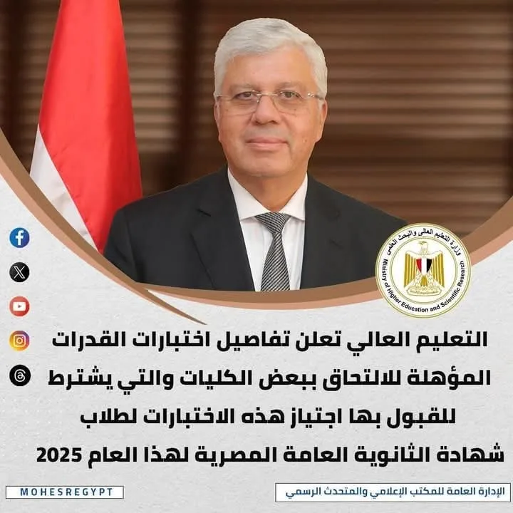 التقرير الأسبوعي لأنشطة وزارة التعليم العالي والبحث العلمي التقرير الأسبوعي لأنشطة وزارة التعليم العالي والبحث العلمي