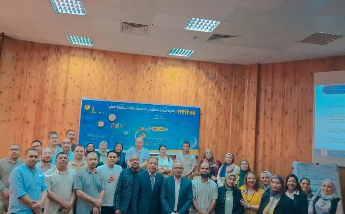 اختتام فعاليات التدريب لتأهيل سفراء التميز في كليات المنيا حول نظام التميز الحكومي اختتام فعاليات التدريب لتأهيل سفراء التميز في كليات المنيا حول نظام التميز الحكومي