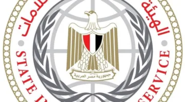 الهيئة العامة للاستعلامات تُعلن عن استراتيجية شاملة طويلة الأمد (2025 – 2030) لتحسين الأداء.