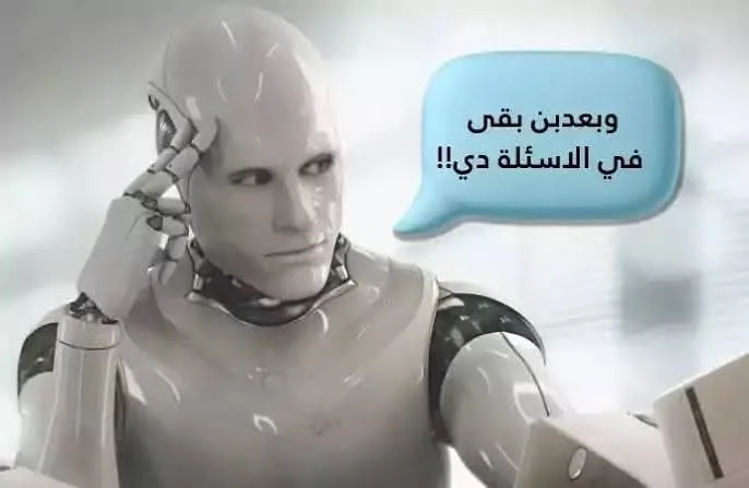 هل يستطيع الذكاء الاصطناعي أن يحل محل الأخصائي النفسي؟