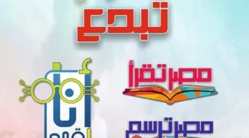 مصر تتألق: مبادرة وطنية لتعزيز الثقافة والإبداع في إطار مشروع تنمية الإنسان