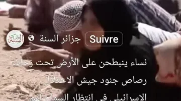 أسلوب استخدام الجوع كسلاح ضد المدنيين في فلسطين