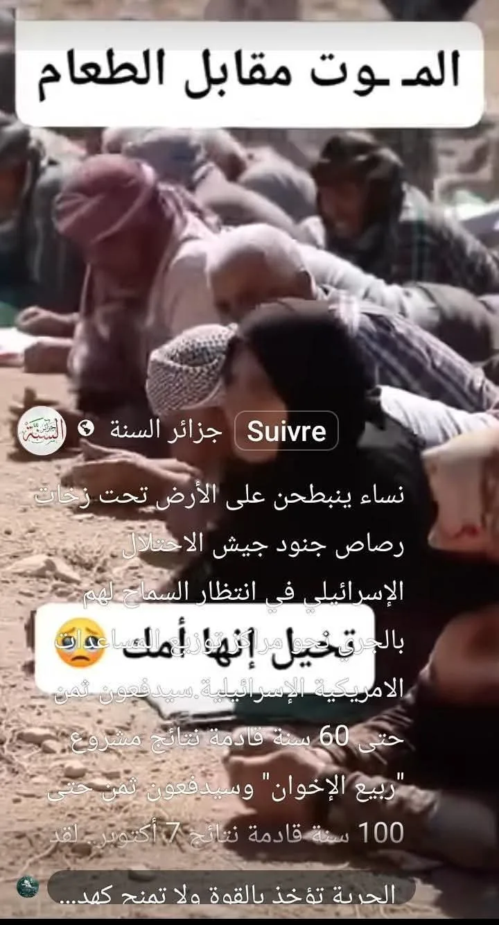 أسلوب استخدام الجوع كسلاح ضد المدنيين في فلسطين