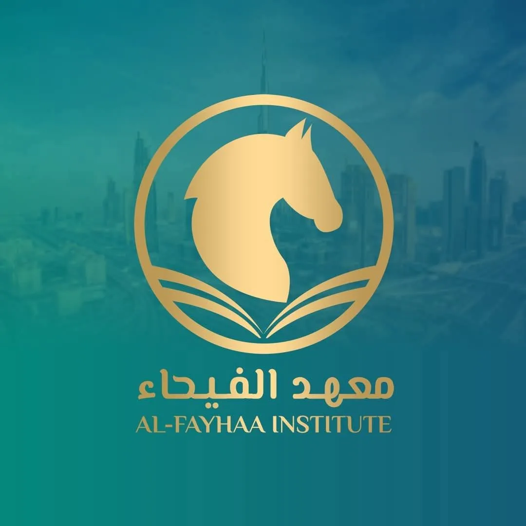 من القاهرة إلى دبي: معهد الفيحاء يعلن عن أول دفعة مؤهلة في مجال التجميل للسوق الإماراتية من القاهرة إلى دبي: معهد الفيحاء يعلن عن أول دفعة مؤهلة في مجال التجميل للسوق الإماراتية