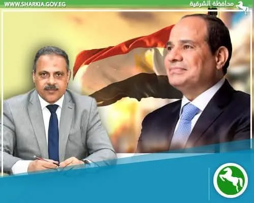 محافظ الشرقية يبعث تهانيه للرئيس السيسي بمناسبة الذكرى الثالثة والسبعين لثورة 23 يوليو العظيمة محافظ الشرقية يبعث تهانيه للرئيس السيسي بمناسبة الذكرى الثالثة والسبعين لثورة 23 يوليو العظيمة