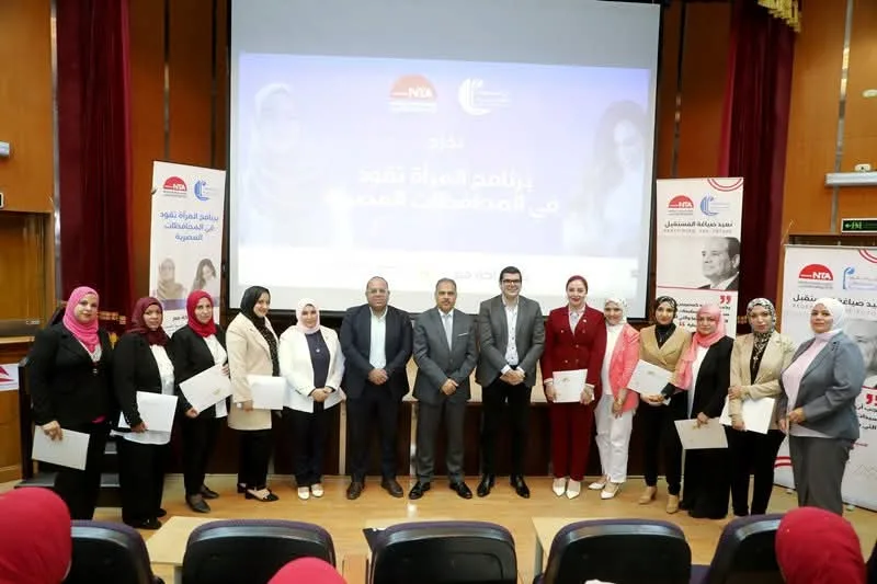 محافظ الشرقية يشارك في اختتام فعاليات الدورة الثالثة من برنامج “المرأة في القيادة بالمحافظات” محافظ الشرقية يشارك في اختتام فعاليات الدورة الثالثة من برنامج “المرأة في القيادة بالمحافظات”